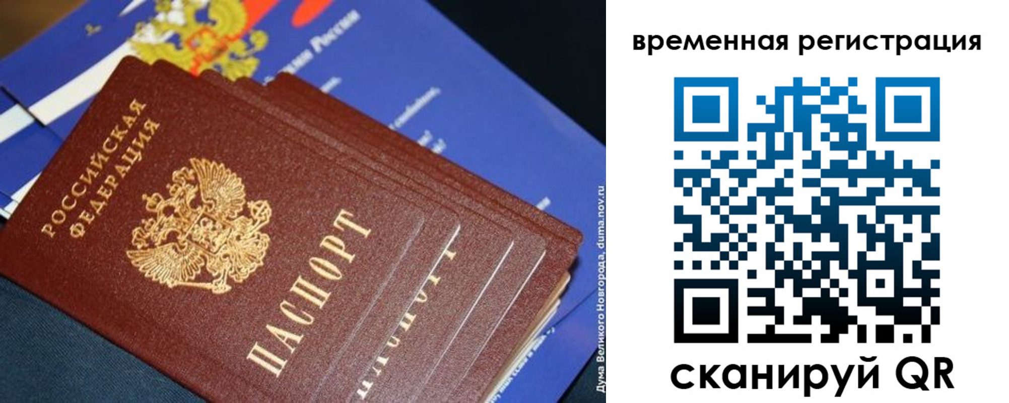 временная регистрация в квартире в Ставропольском крае