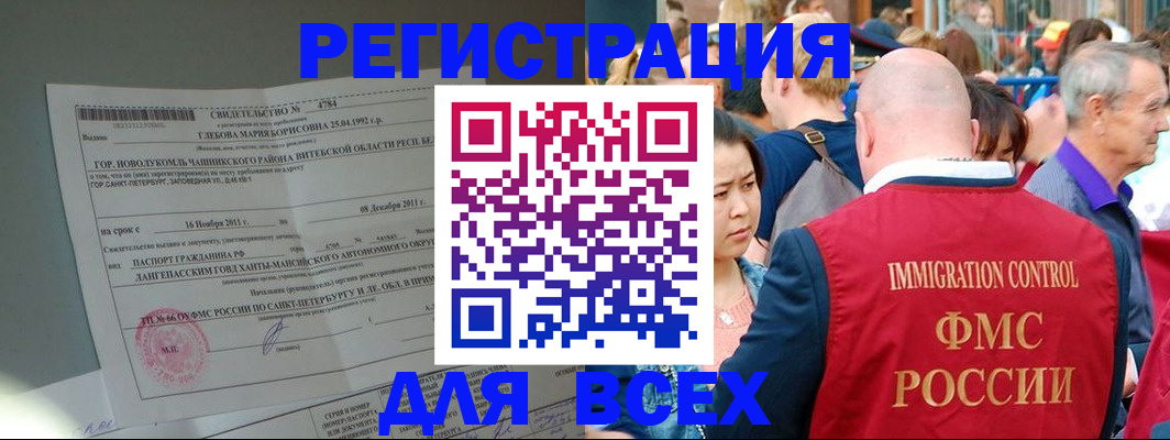 прописка для военкомата в Ставропольском крае
