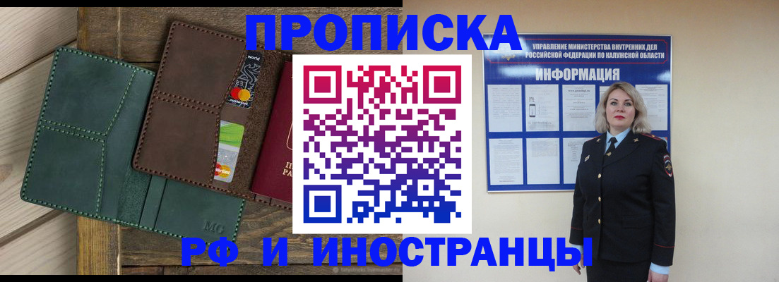 временная регистрация для всех в Ставропольском крае