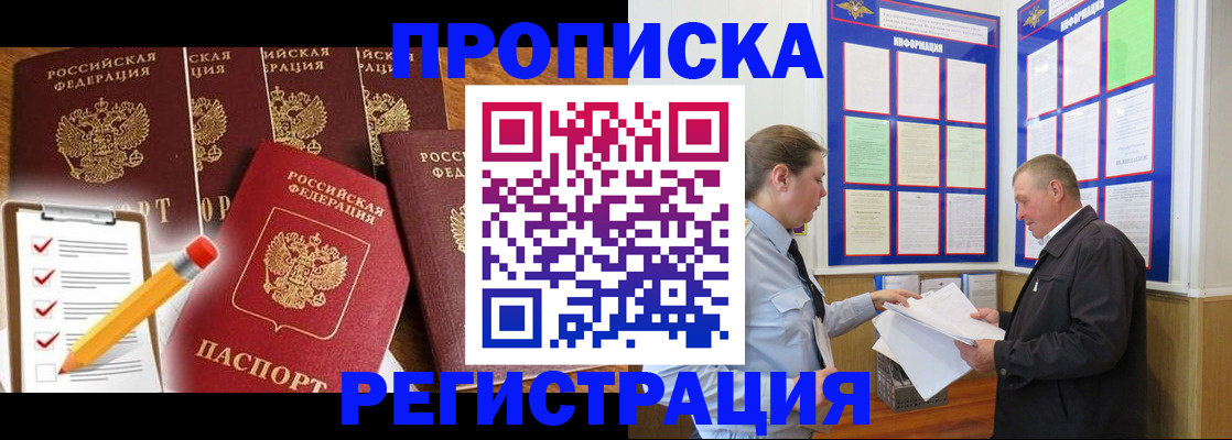где прописаться в Ставропольском крае