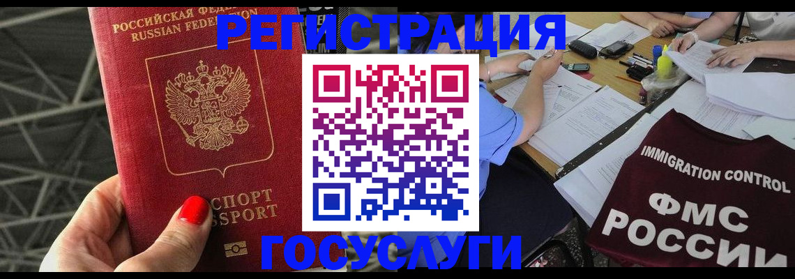 временная регистрация гарантия в Ставропольском крае