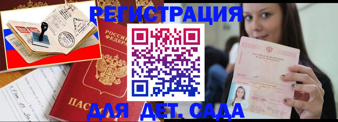 временная регистрация для всех в Ставропольском крае